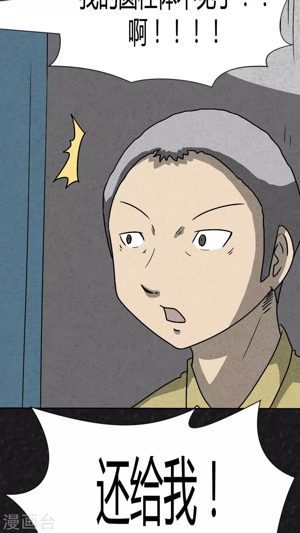 第40话 圆柱体（2）-第40话