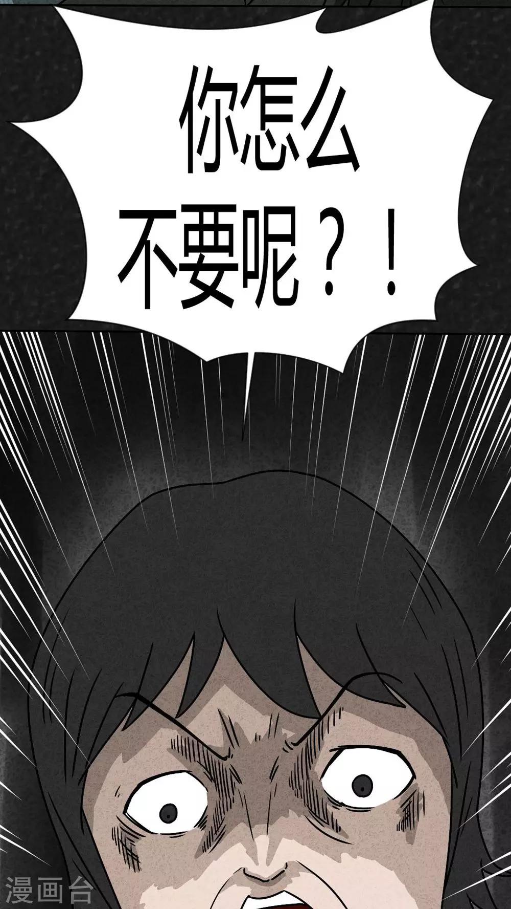 第40话 圆柱体（2）-第40话