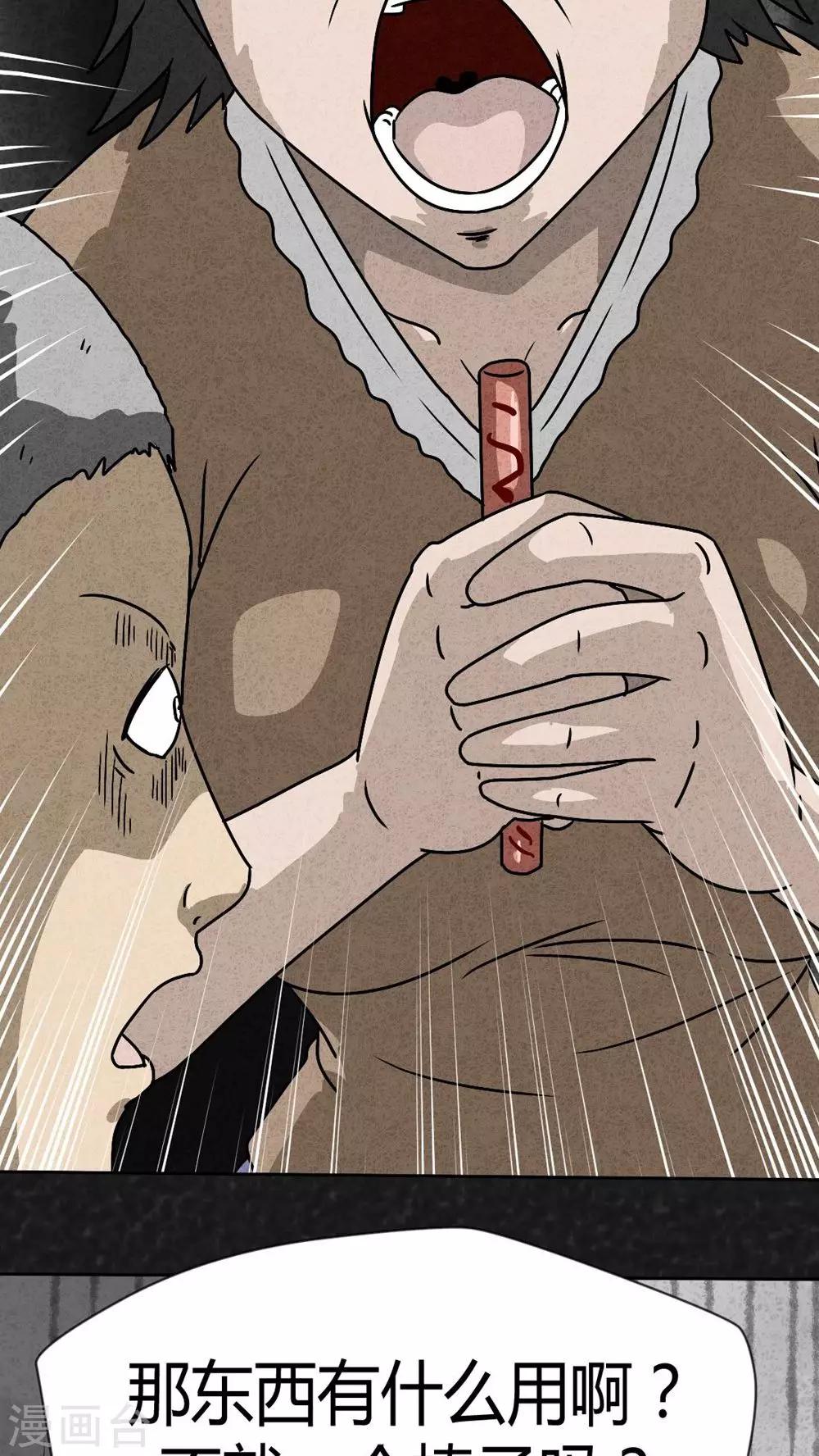 第40话 圆柱体（2）-第40话