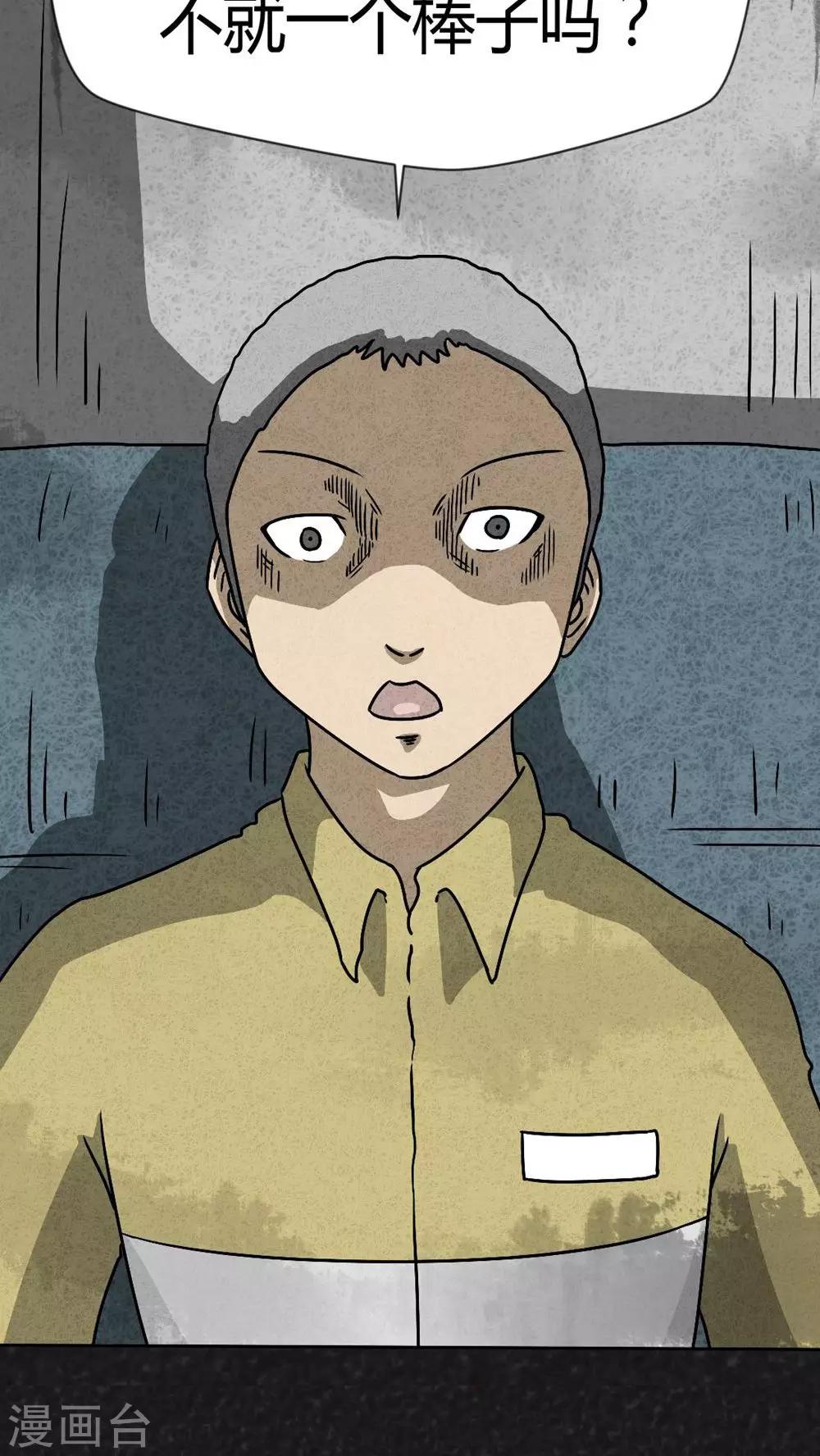 第40话 圆柱体（2）-第40话