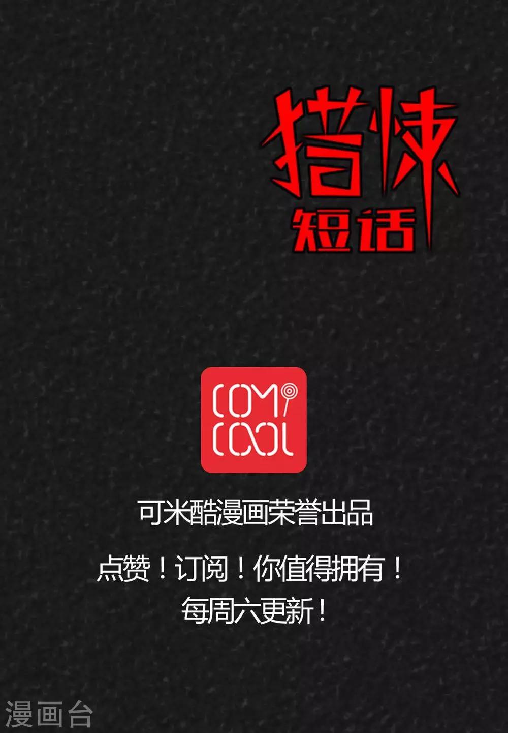 第40话 圆柱体（2）-第40话