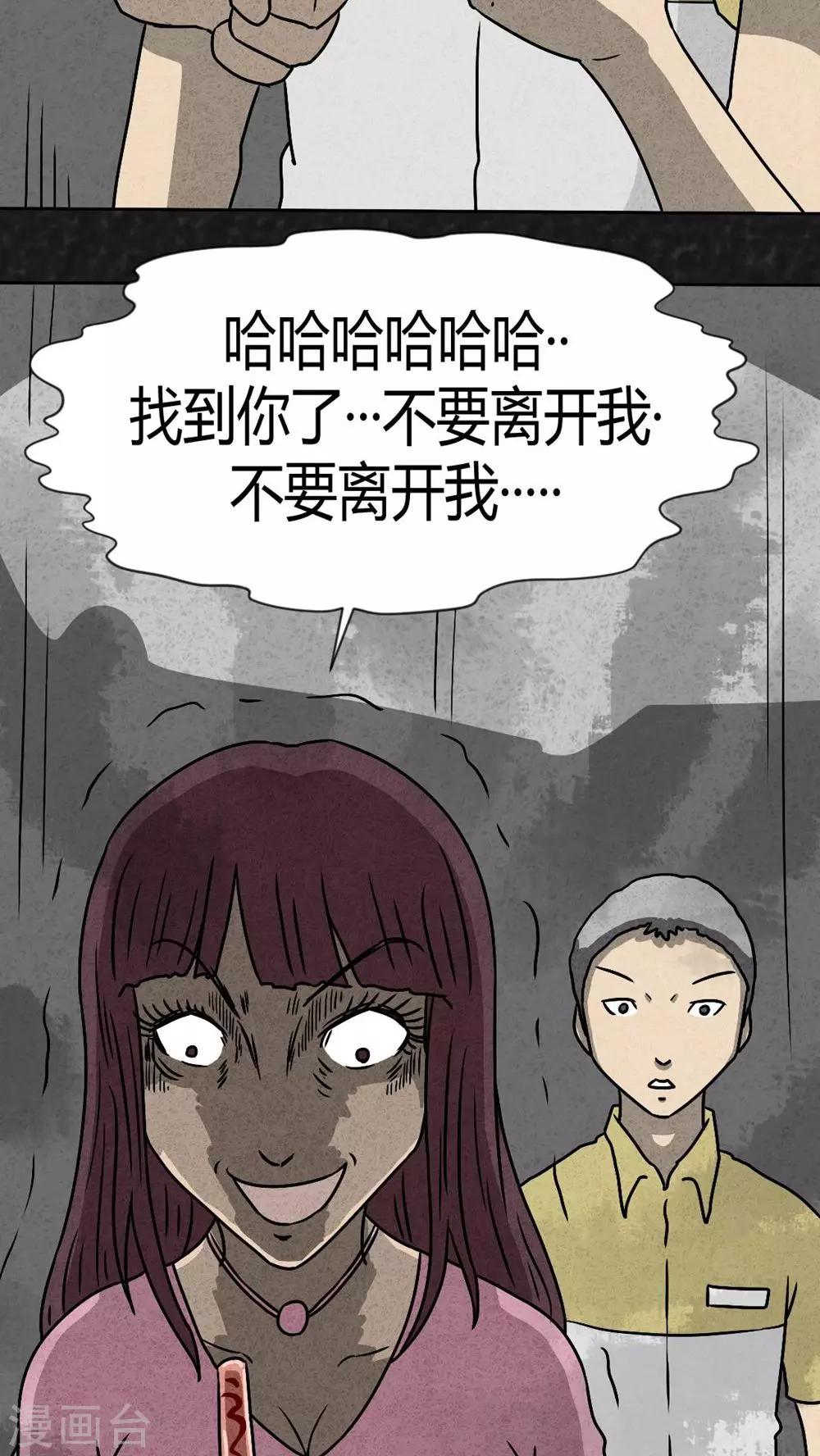 第40话 圆柱体（2）-第40话