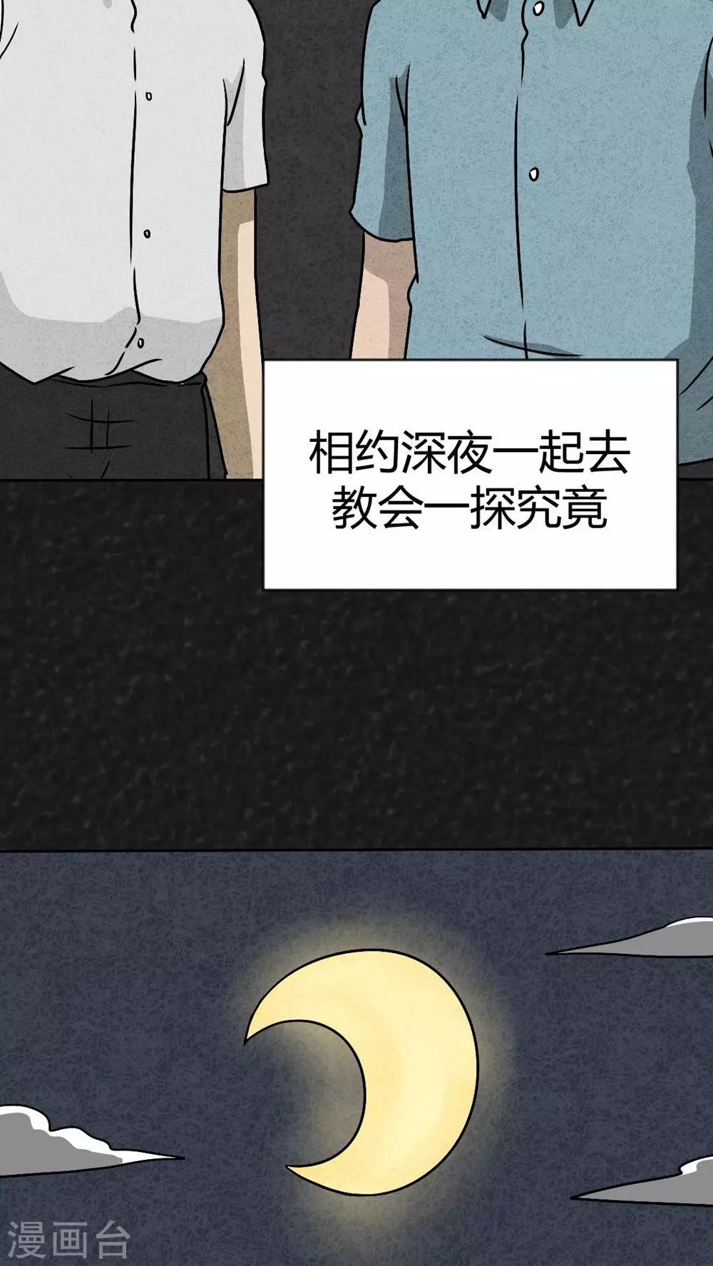 第42话 圆柱体（4）-第42话