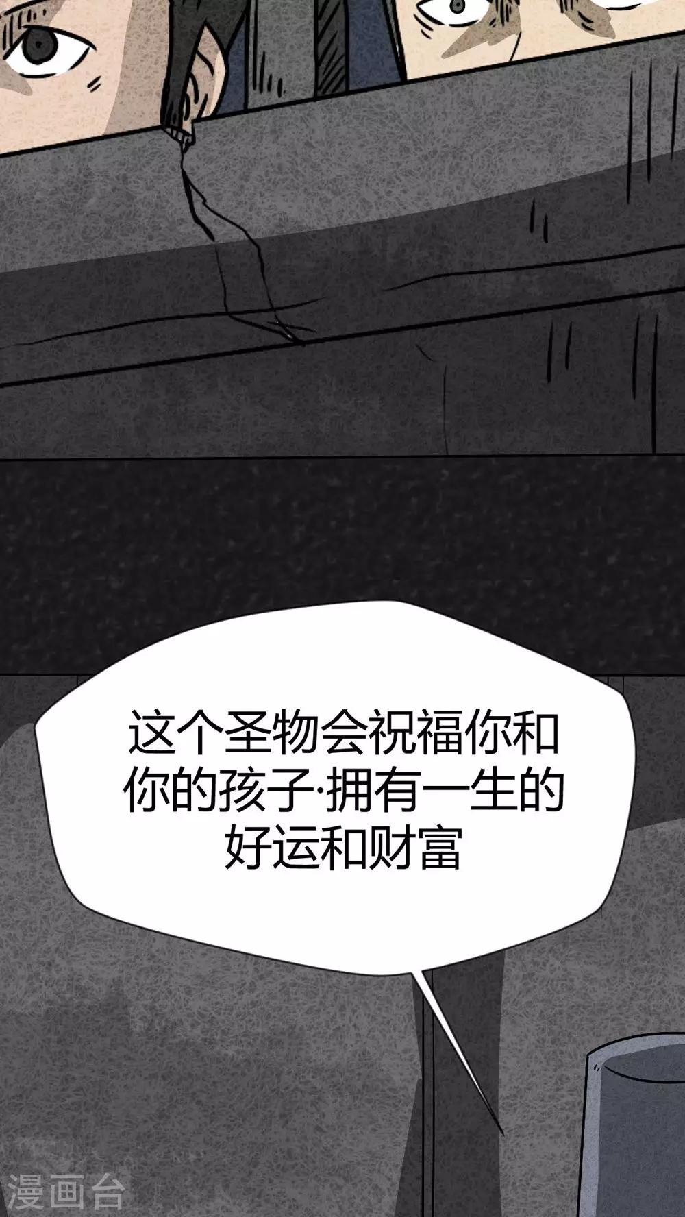 第42话 圆柱体（4）-第42话