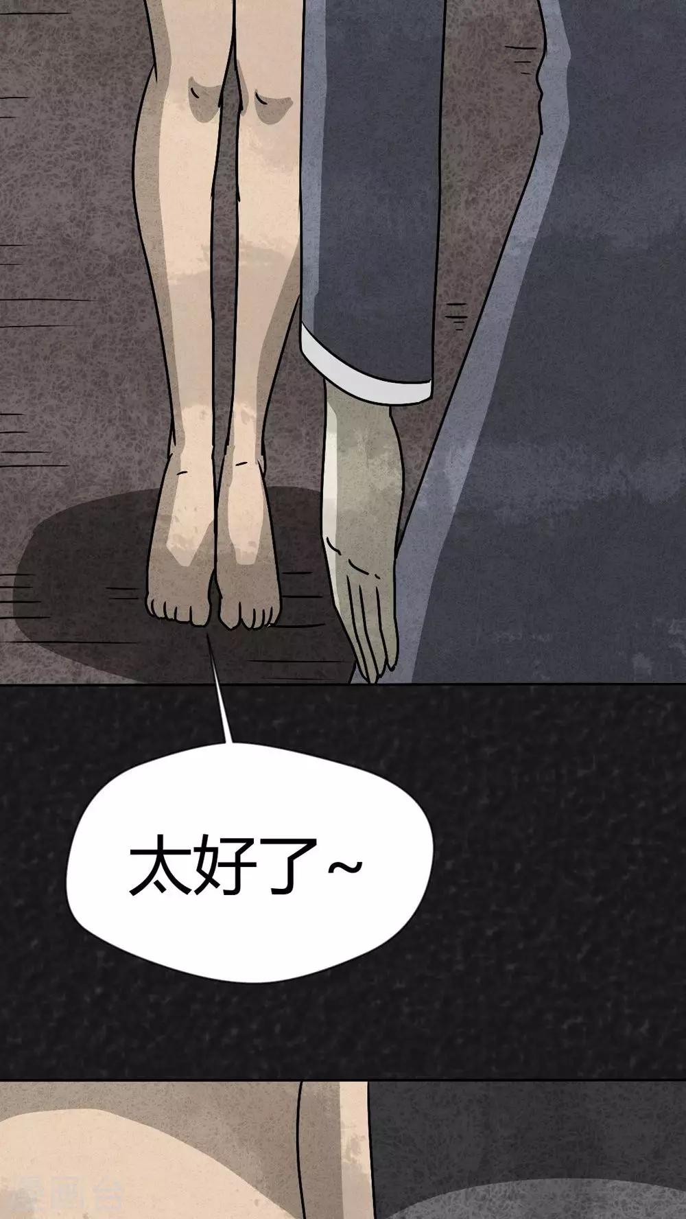 第42话 圆柱体（4）-第42话