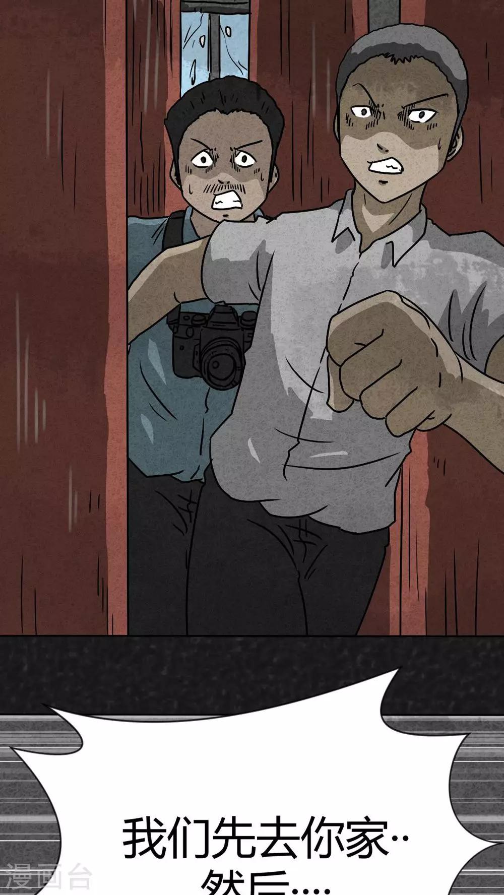 第42话 圆柱体（4）-第42话