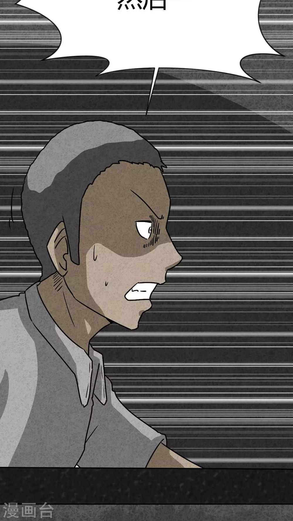 第42话 圆柱体（4）-第42话