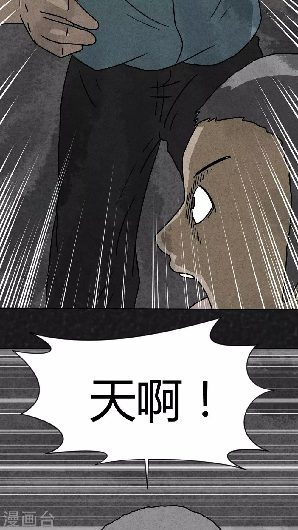 第42话 圆柱体（4）-第42话