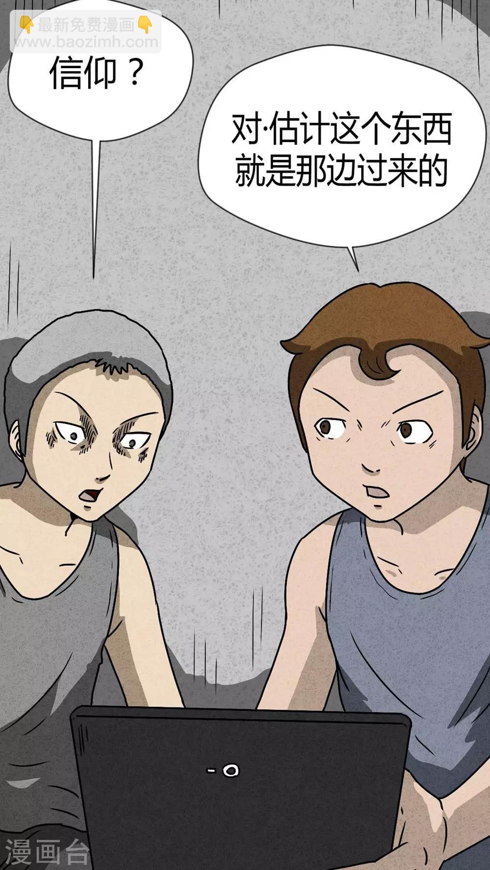 第42话 圆柱体（4）-第42话