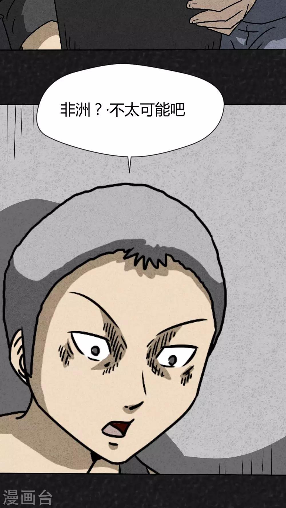 第42话 圆柱体（4）-第42话