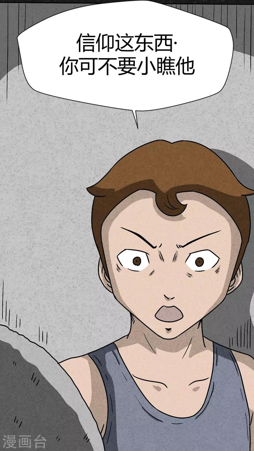 第42话 圆柱体（4）-第42话