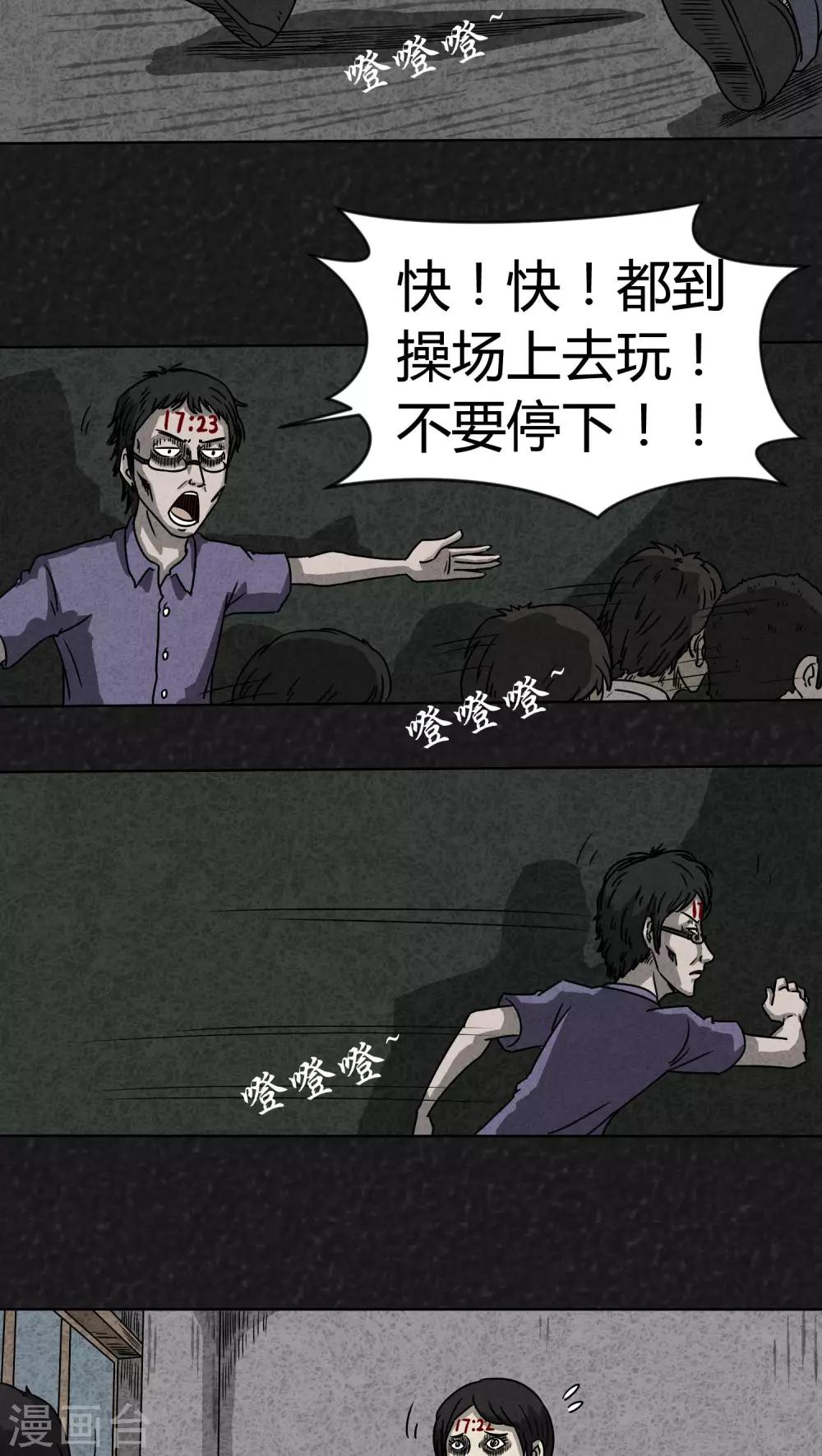 第6话 时间小镇（上）-第6话