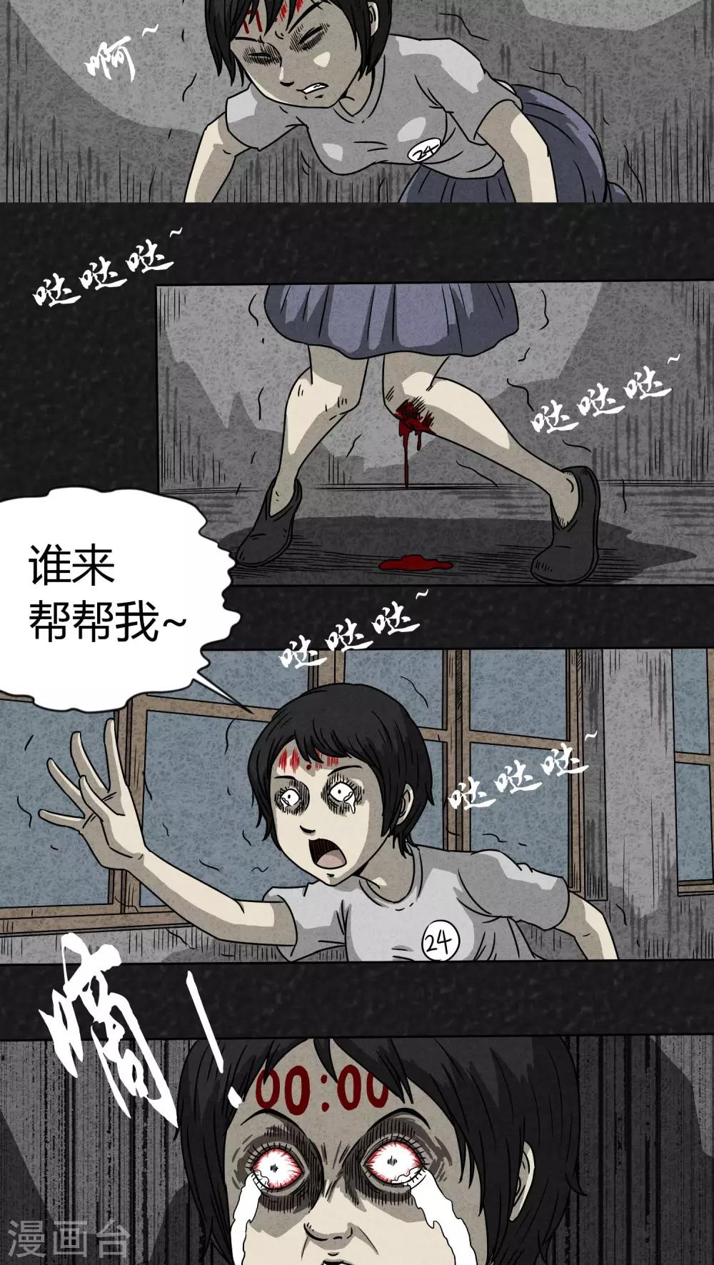 第6话 时间小镇（上）-第6话