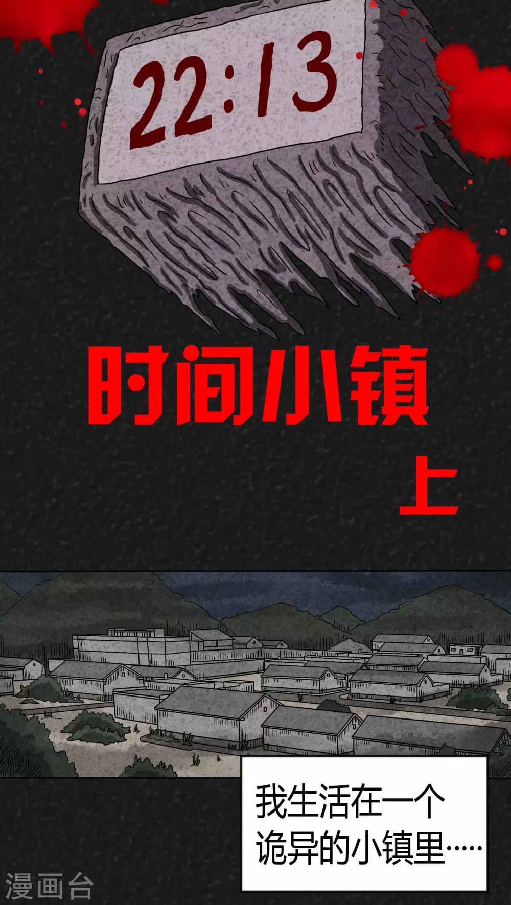 第6话 时间小镇（上）-第6话