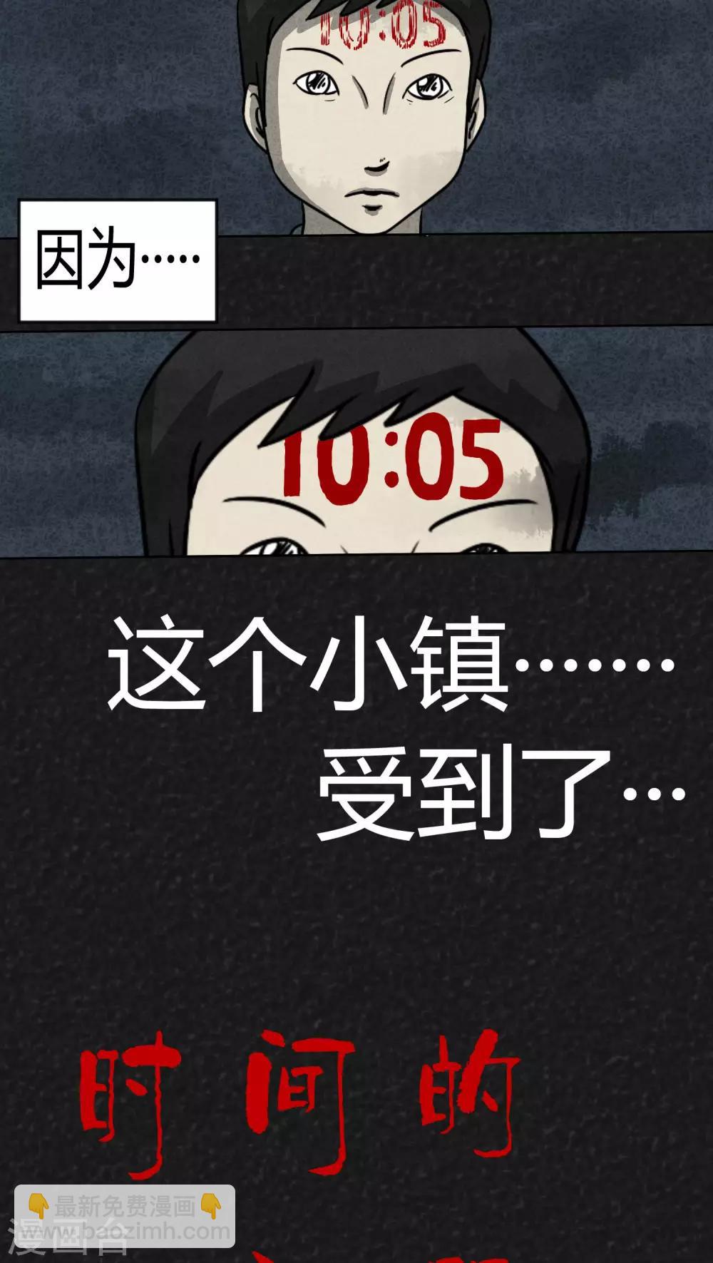 第6话 时间小镇（上）-第6话