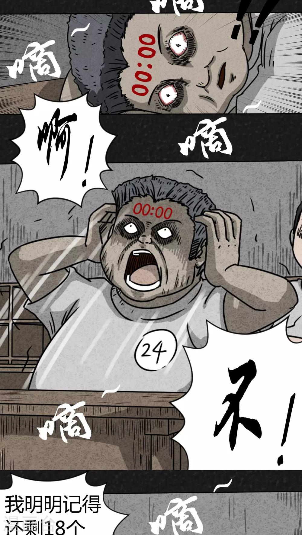 第6话 时间小镇（上）-第6话