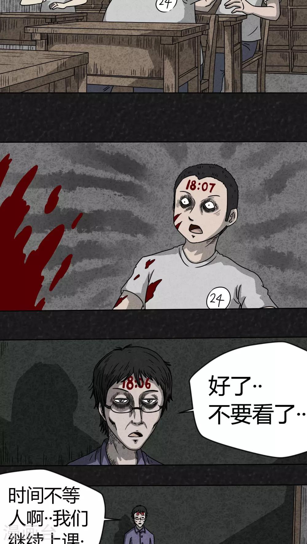 第6话 时间小镇（上）-第6话