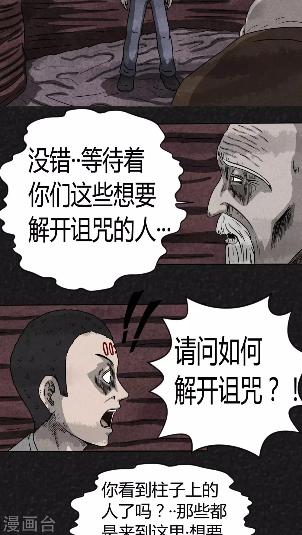 第8话 时间小镇（下）-第8话