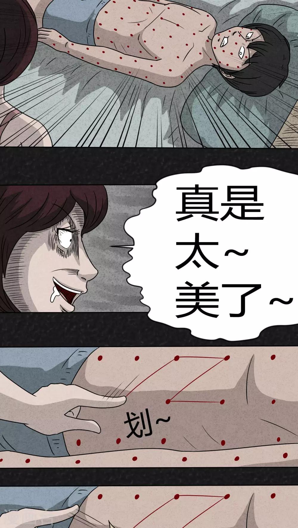 第10话 解锁（下）-第10话