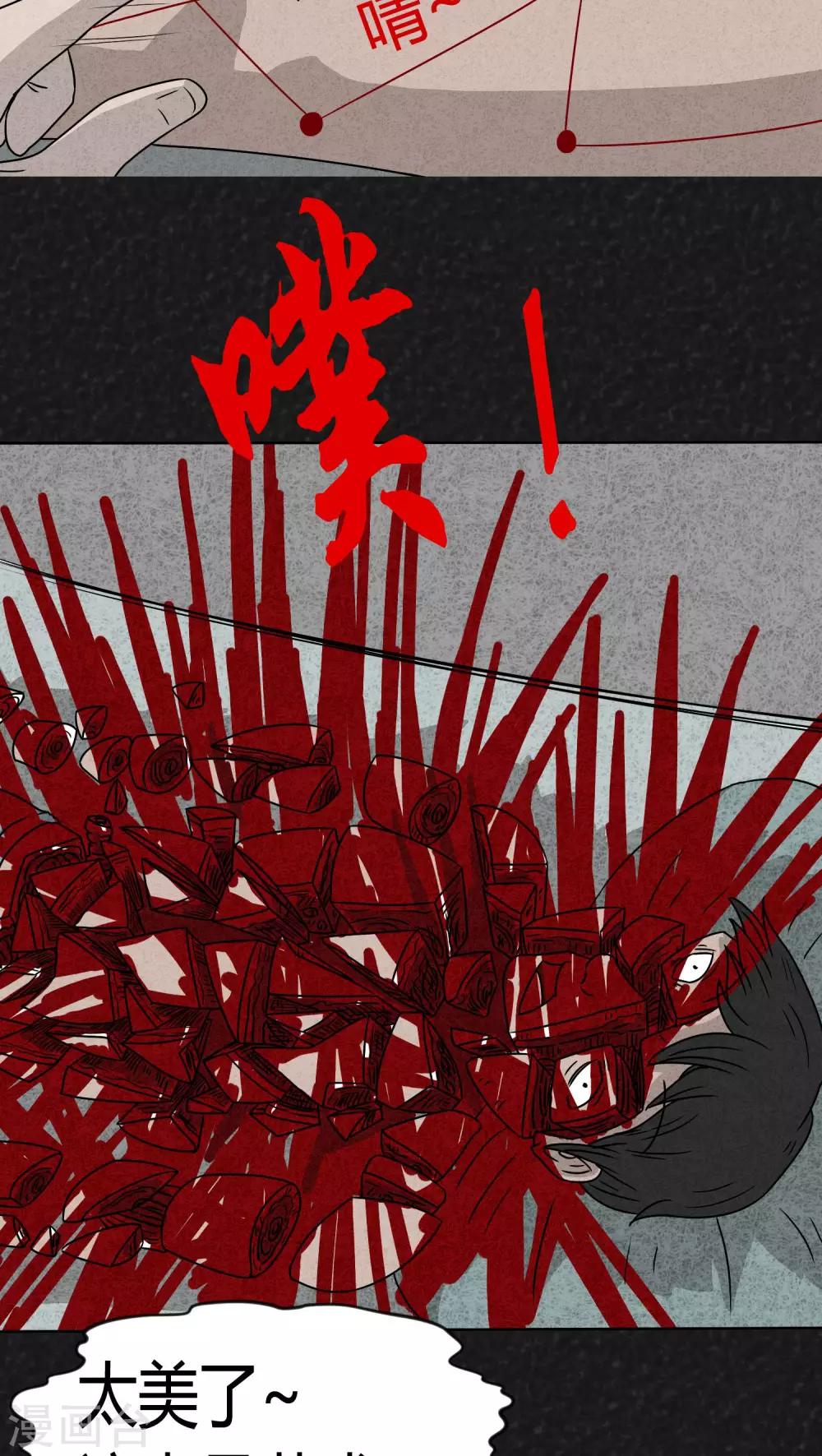 第10话 解锁（下）-第10话