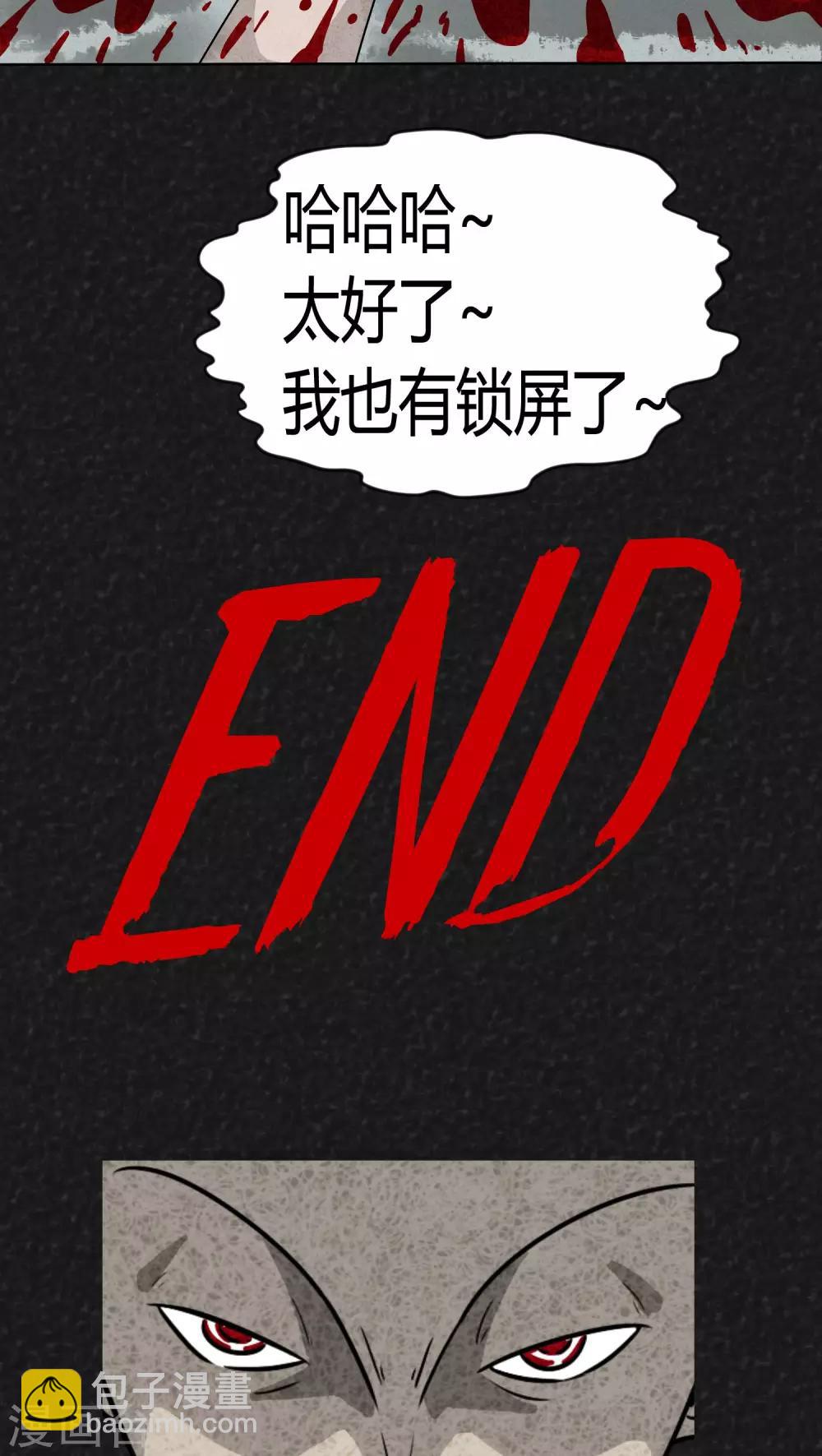 第10话 解锁（下）-第10话