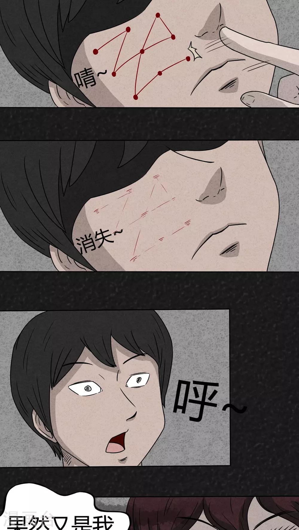 第10话 解锁（下）-第10话