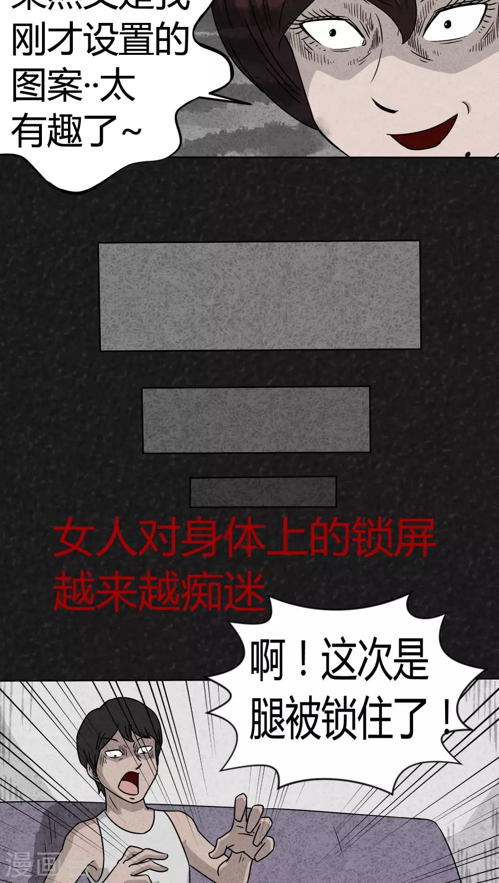 第10话 解锁（下）-第10话