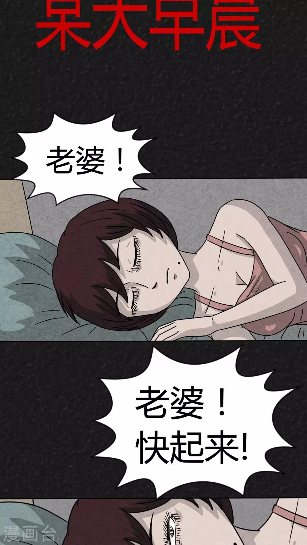 第10话 解锁（下）-第10话