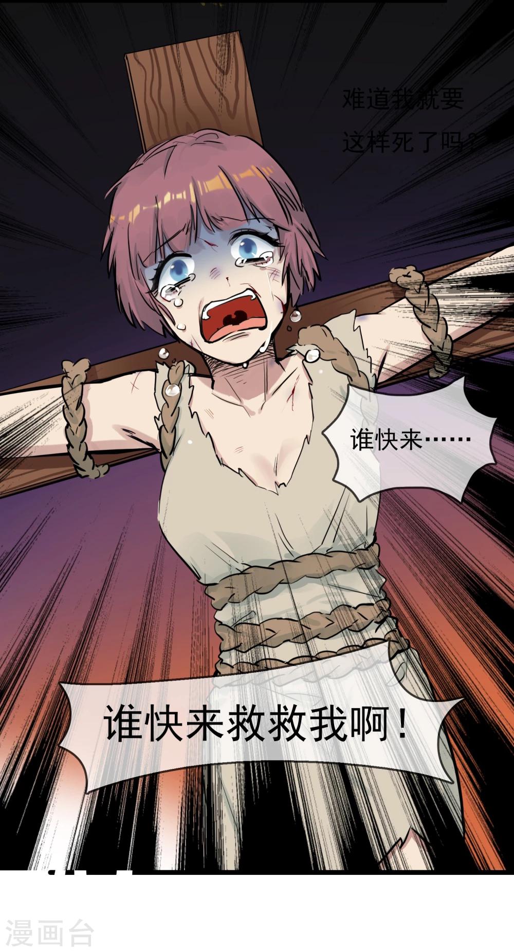 第1话 死亡游戏？-第2话