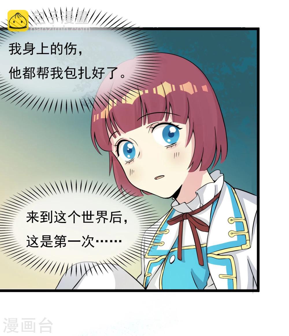 第11话 向男神们进攻-第12话