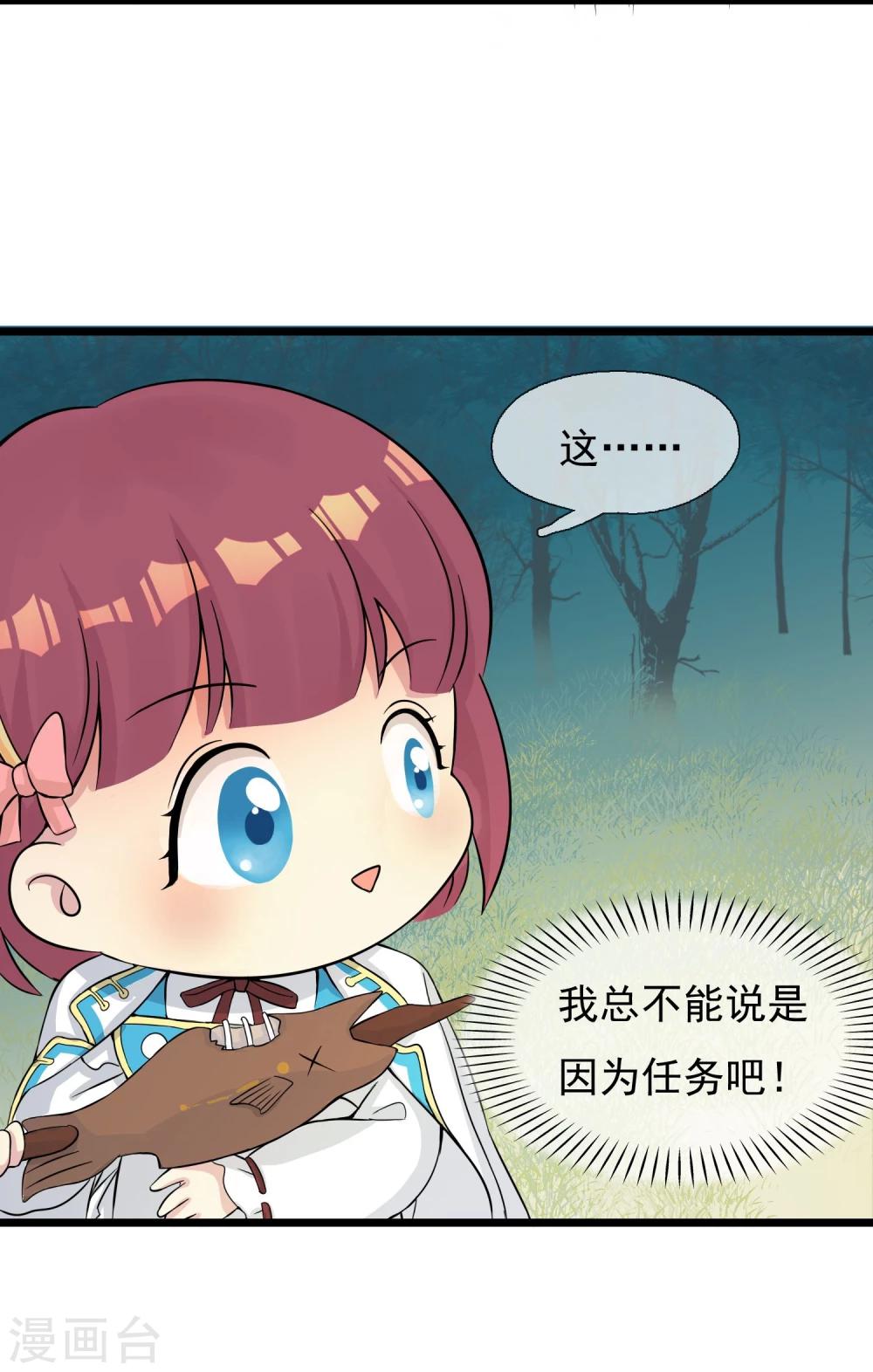 第11话 向男神们进攻-第12话