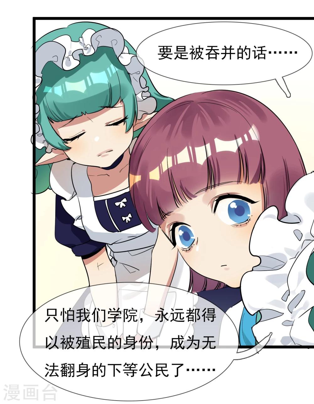 第11话 向男神们进攻-第12话