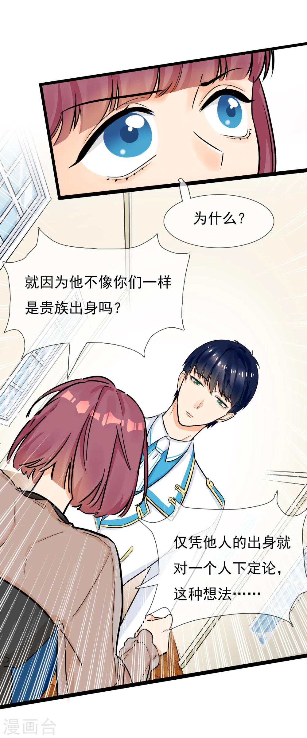 第13话 喜好成谜的人-第14话