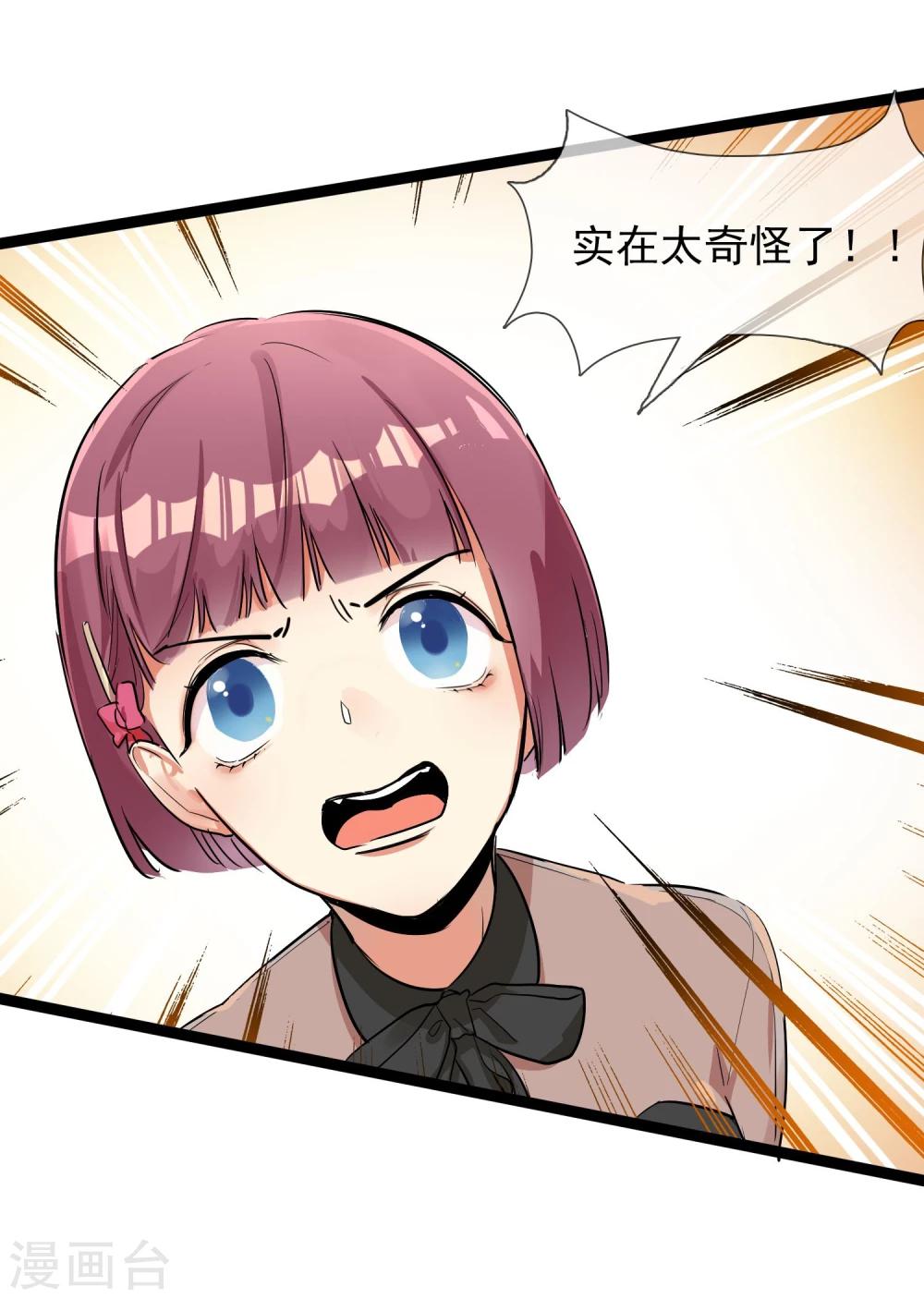 第13话 喜好成谜的人-第14话