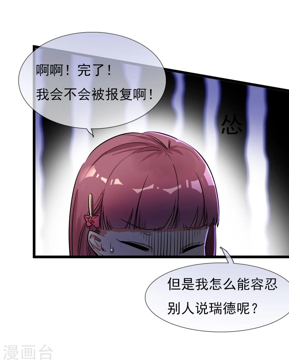 第13话 喜好成谜的人-第14话