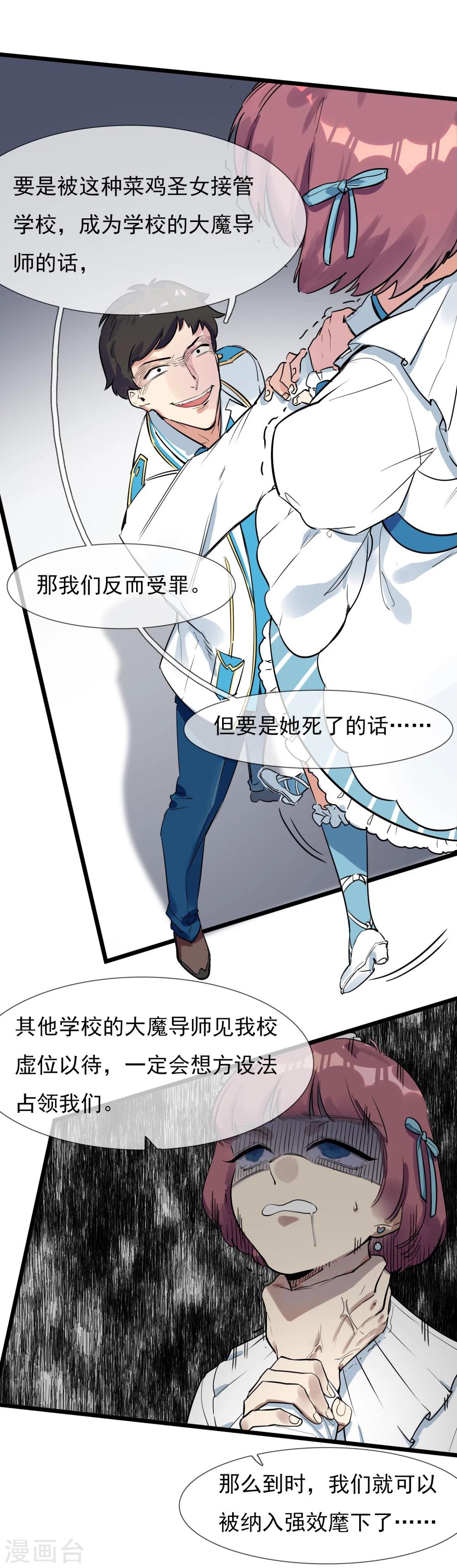 第15话 戈登相救-第16话