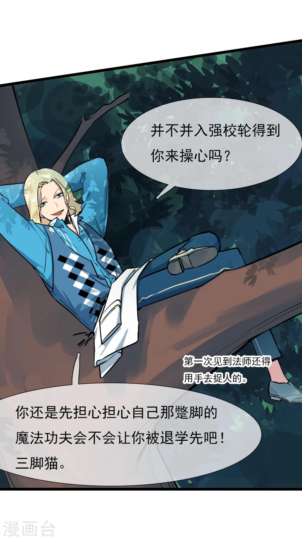 第15话 戈登相救-第16话