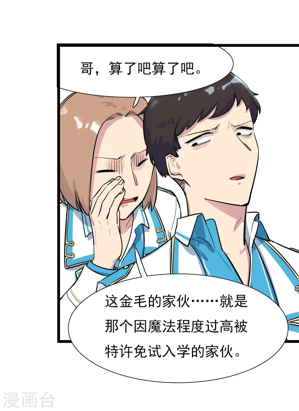 第15话 戈登相救-第16话