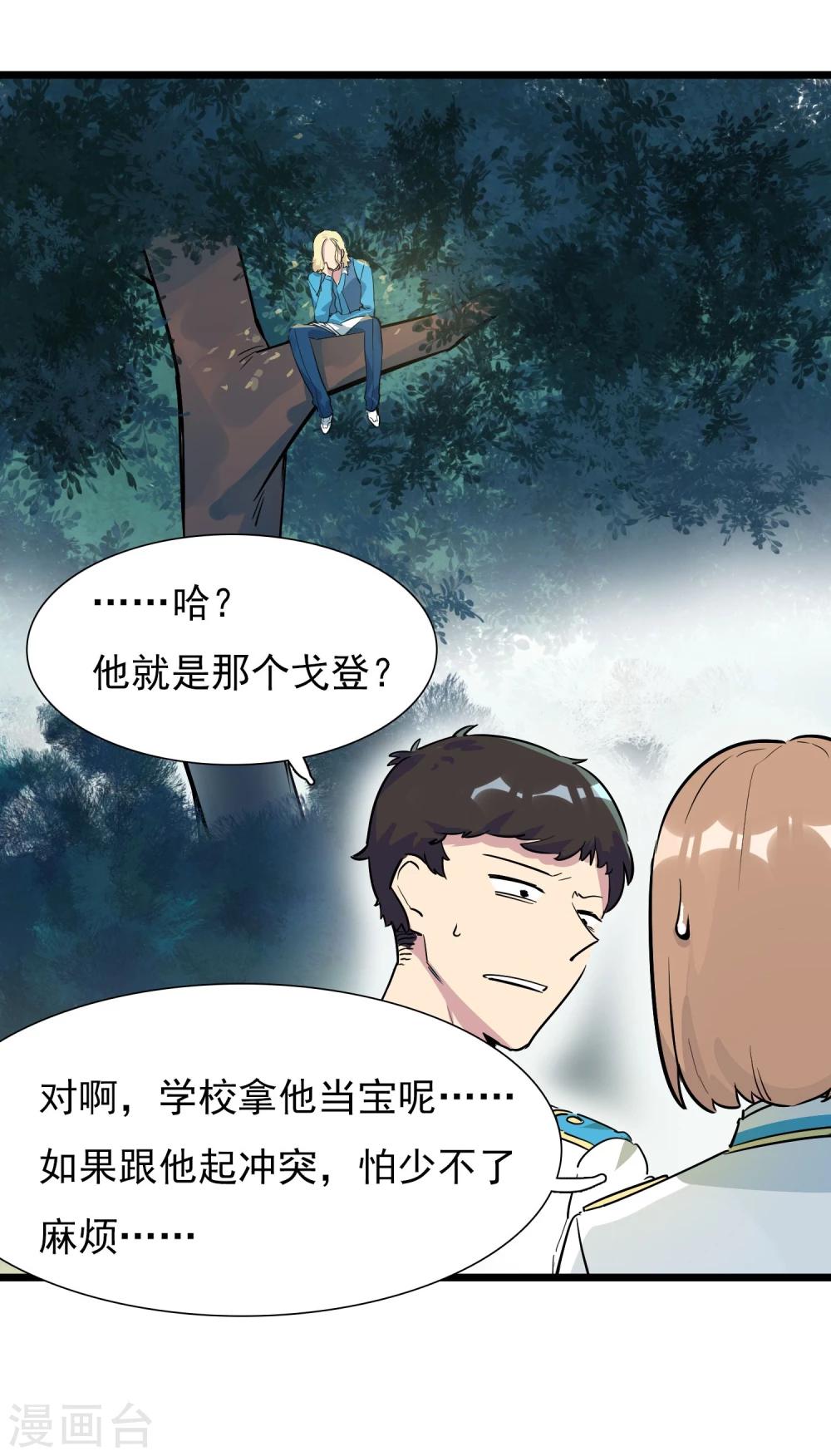 第15话 戈登相救-第16话