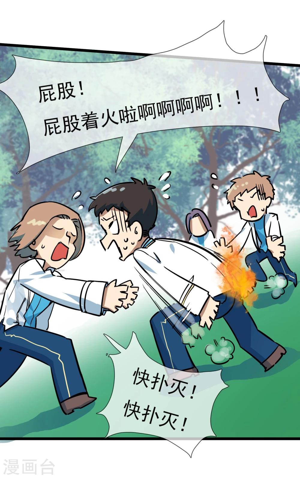 第15话 戈登相救-第16话