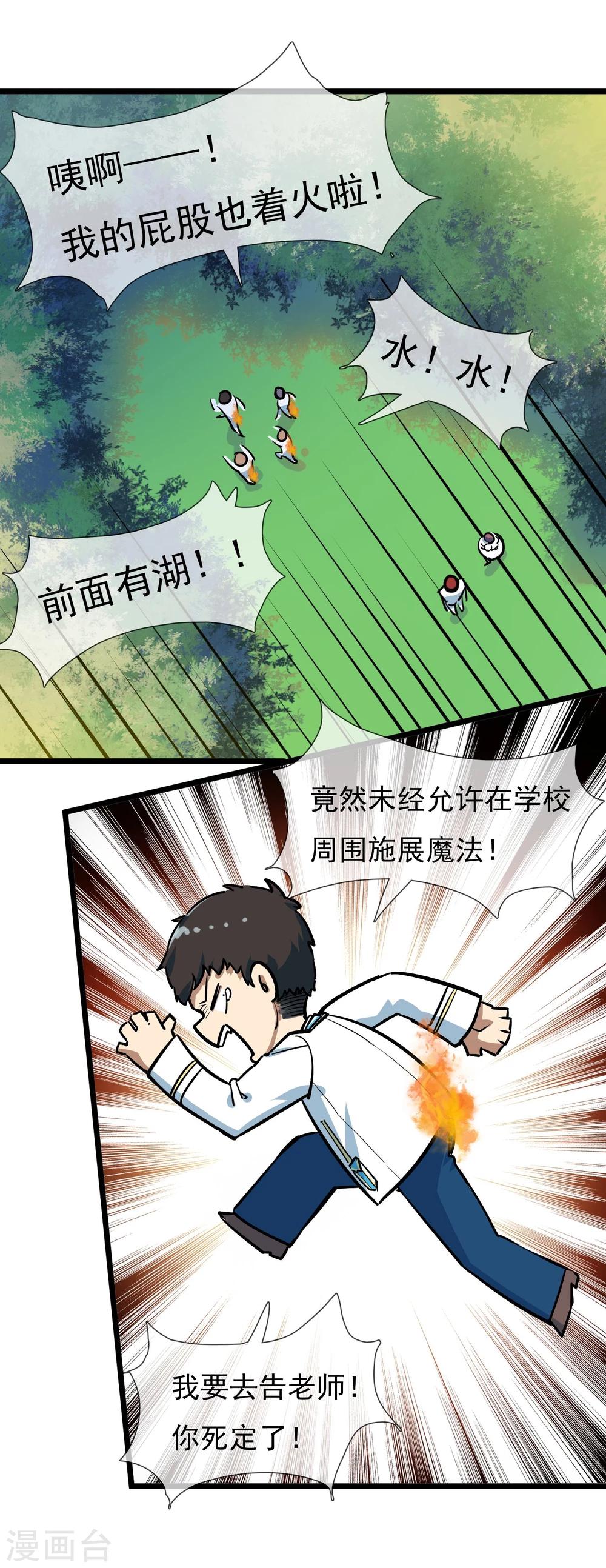 第15话 戈登相救-第16话