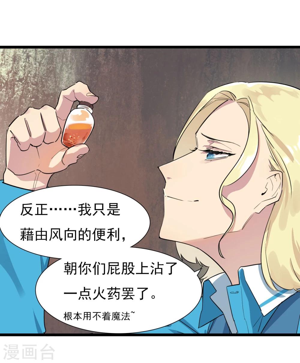 第15话 戈登相救-第16话