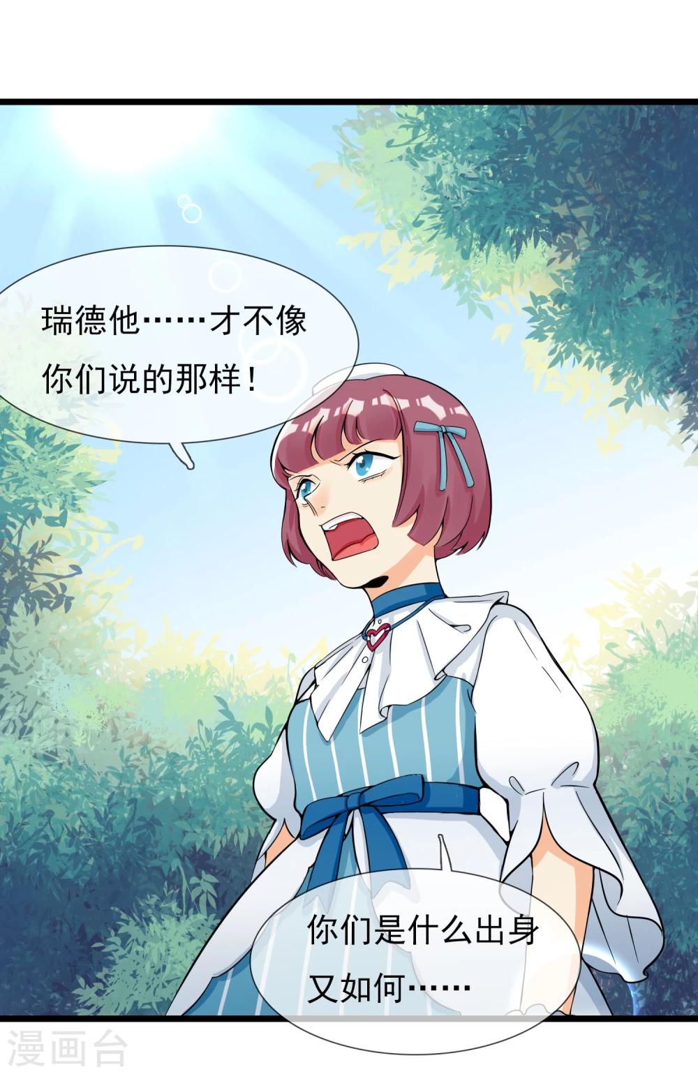 第15话 戈登相救-第16话