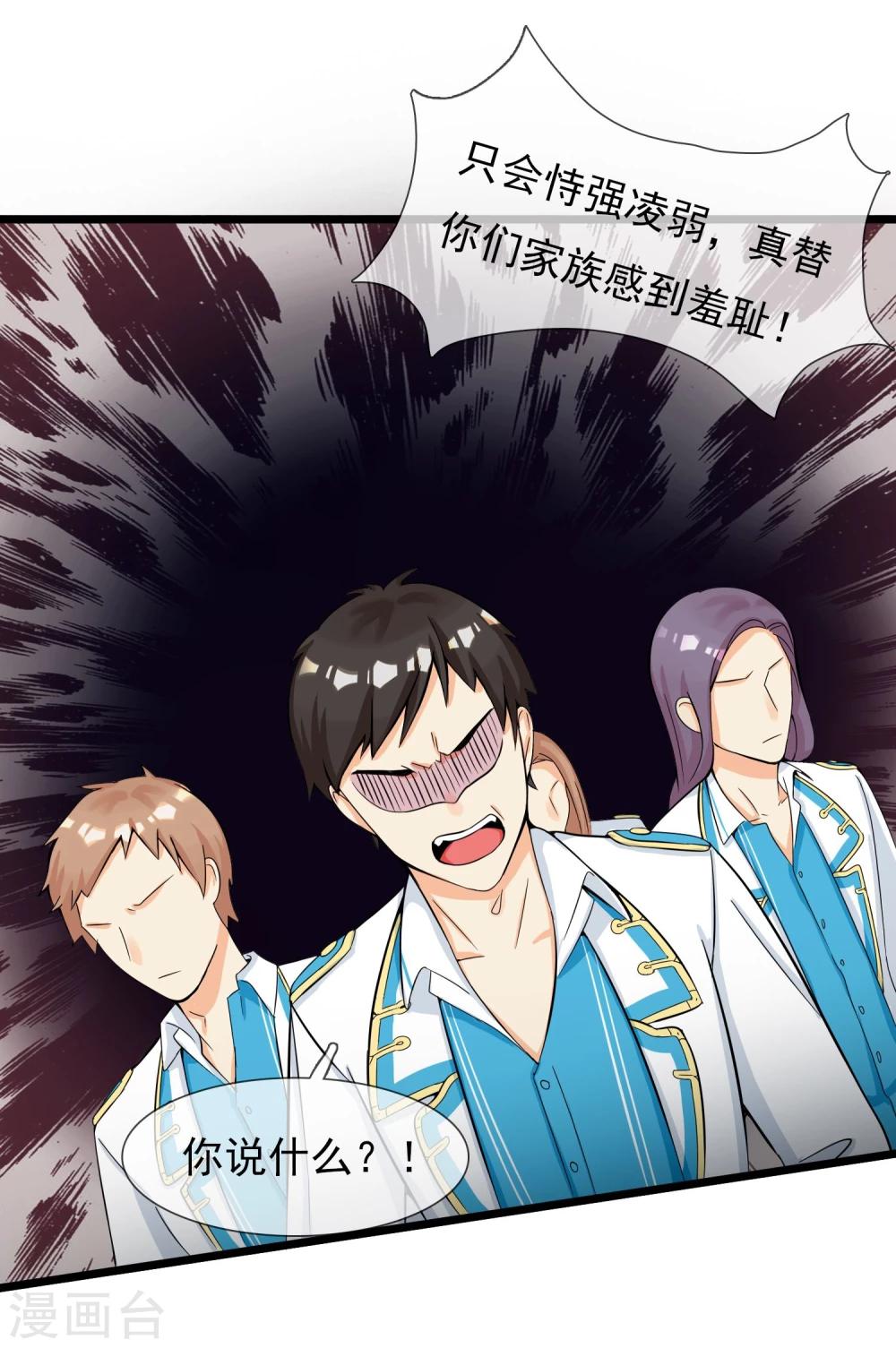 第15话 戈登相救-第16话