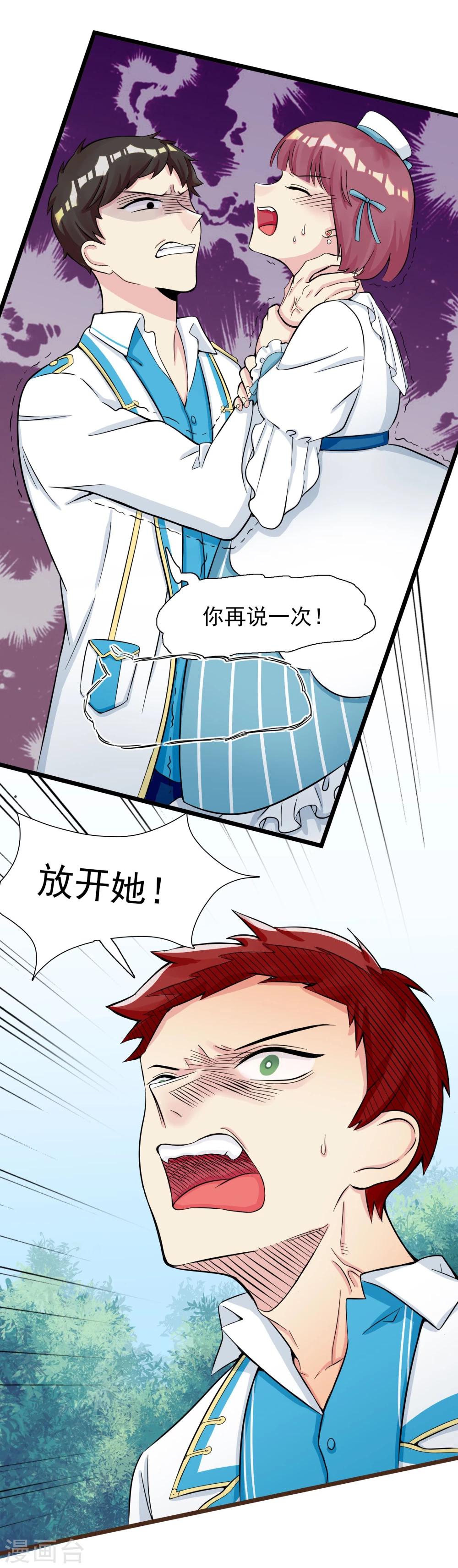 第15话 戈登相救-第16话