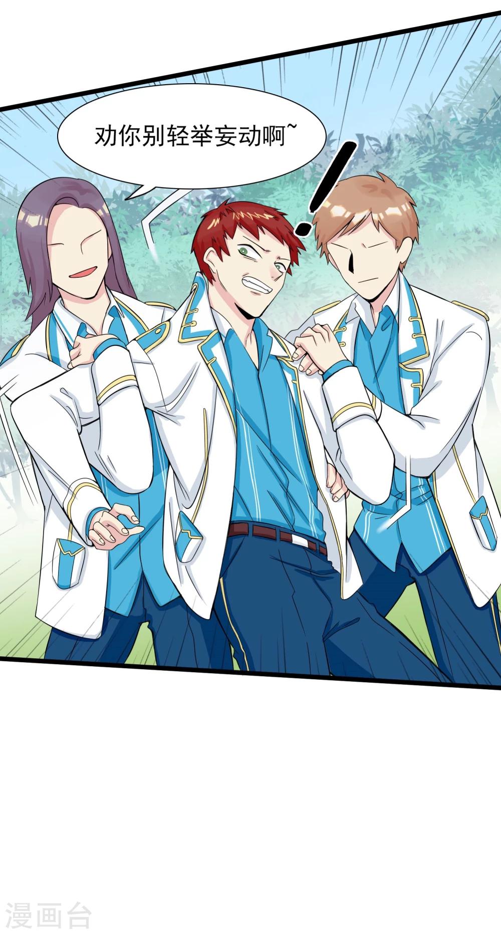 第15话 戈登相救-第16话