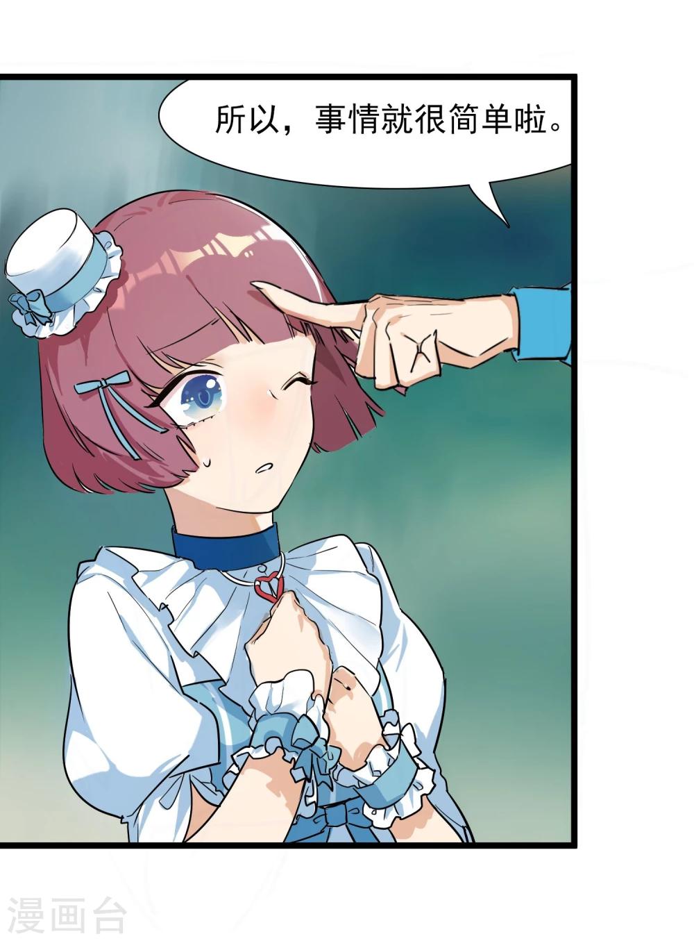 第17话 寻找变强的方法-第18话