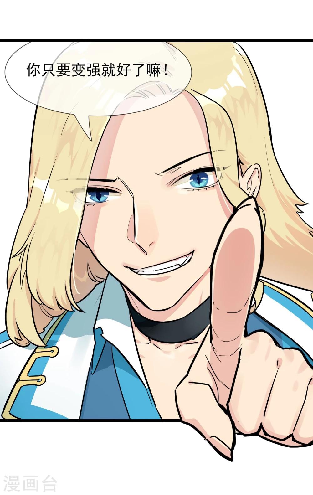 第17话 寻找变强的方法-第18话