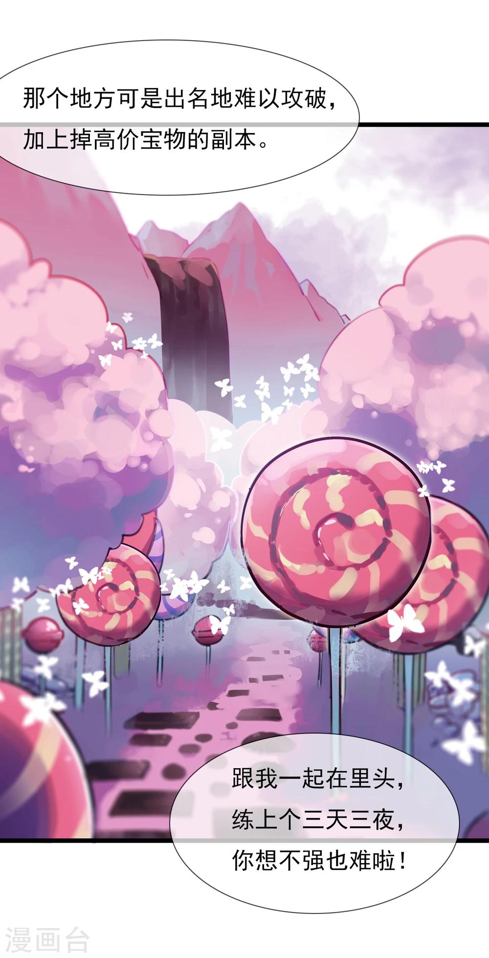 第17话 寻找变强的方法-第18话