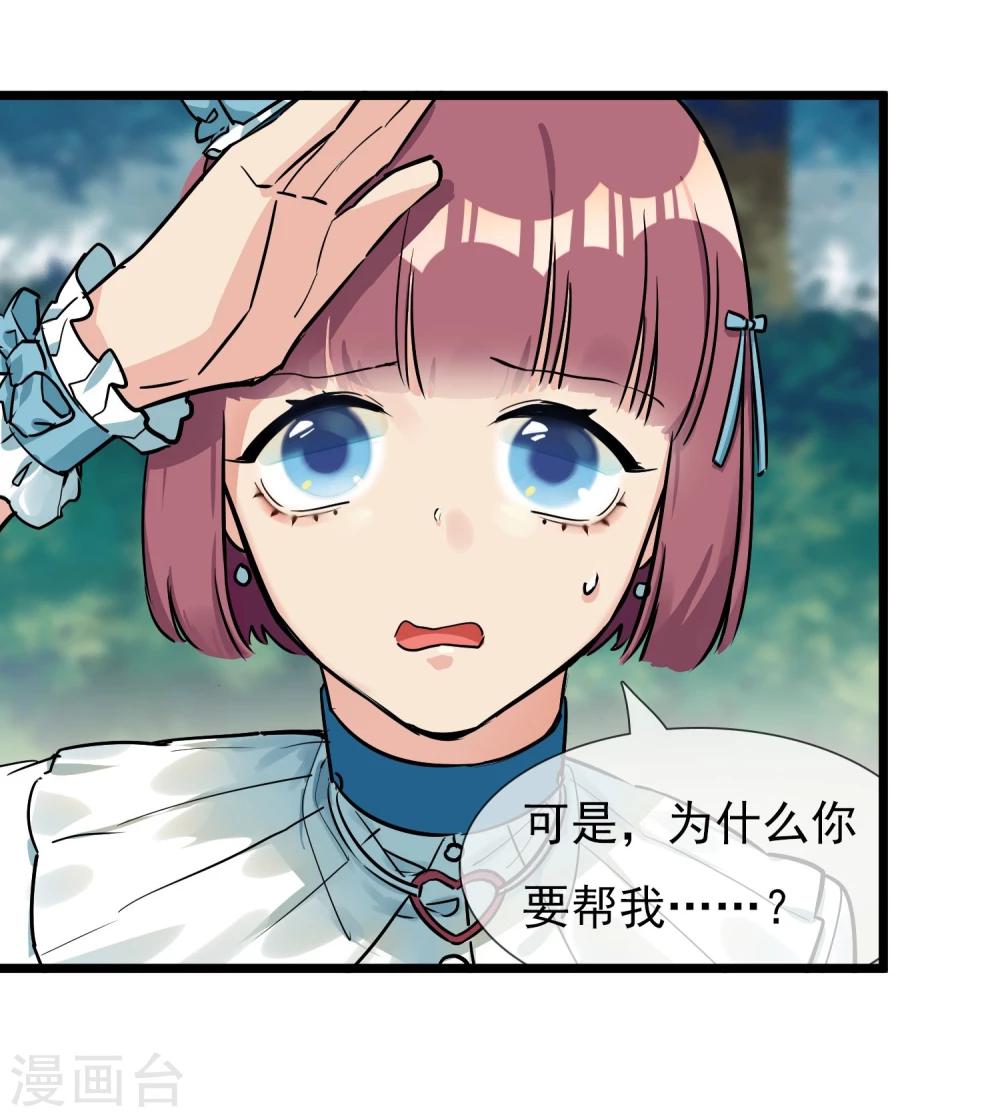 第17话 寻找变强的方法-第18话